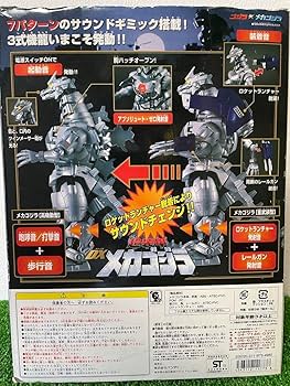 BANDAI 激レア！ライト&サウンドチェンジ！メカゴジラDX BANDAI 激レア！ライト&サウンドチェンジ！メカゴジラDX BANDAI